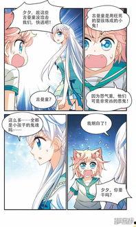 奇怪的苏夕漫画全集免费阅读,揭秘漫画全集免费阅读之旅